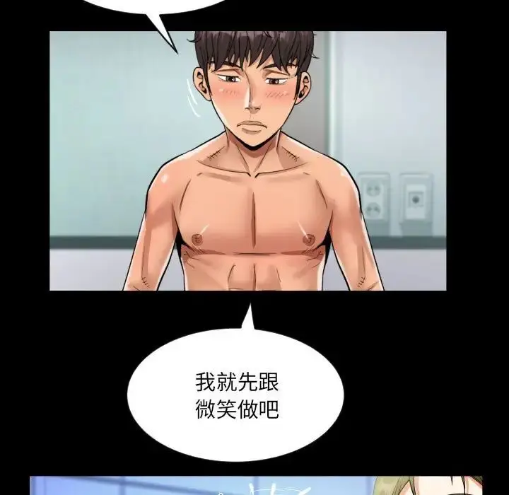 漫画《阿姨》第121话第59张图