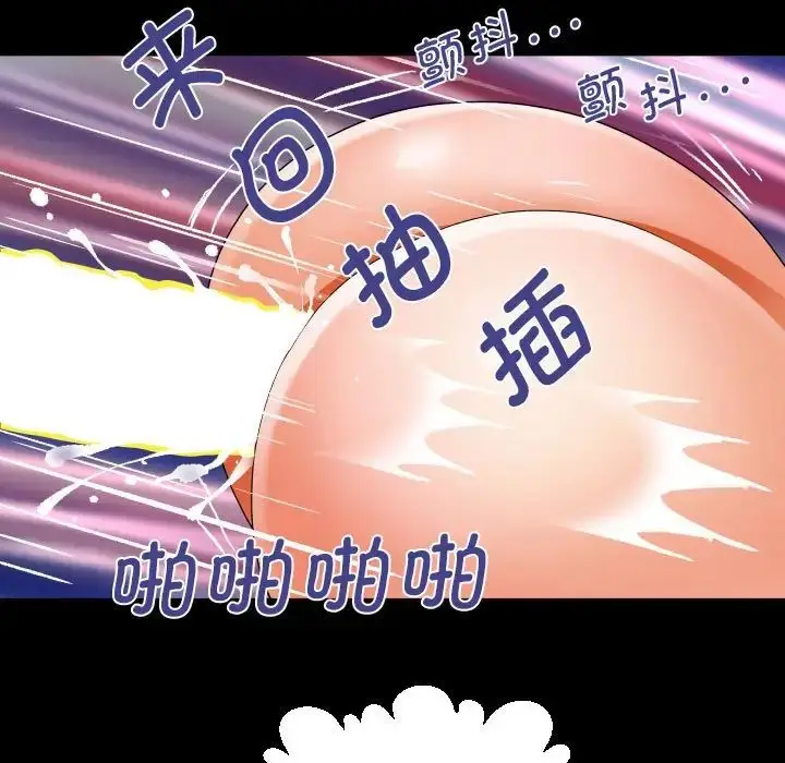 漫画《阿姨》第121话第69张图