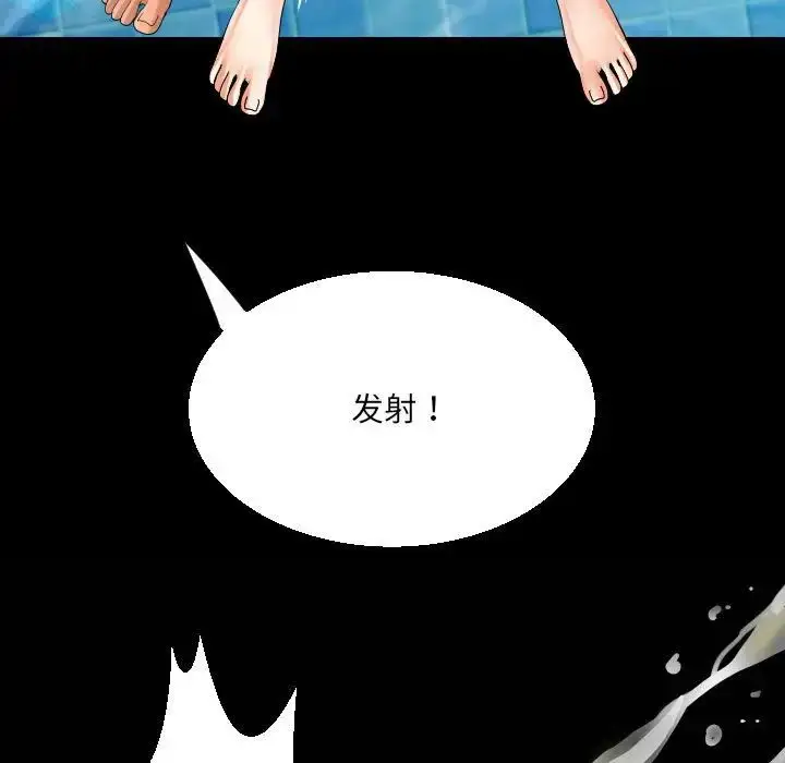 漫画《阿姨》第121话第7张图