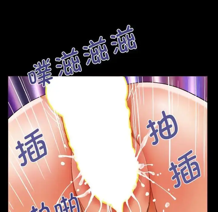 漫画《阿姨》第121话第73张图
