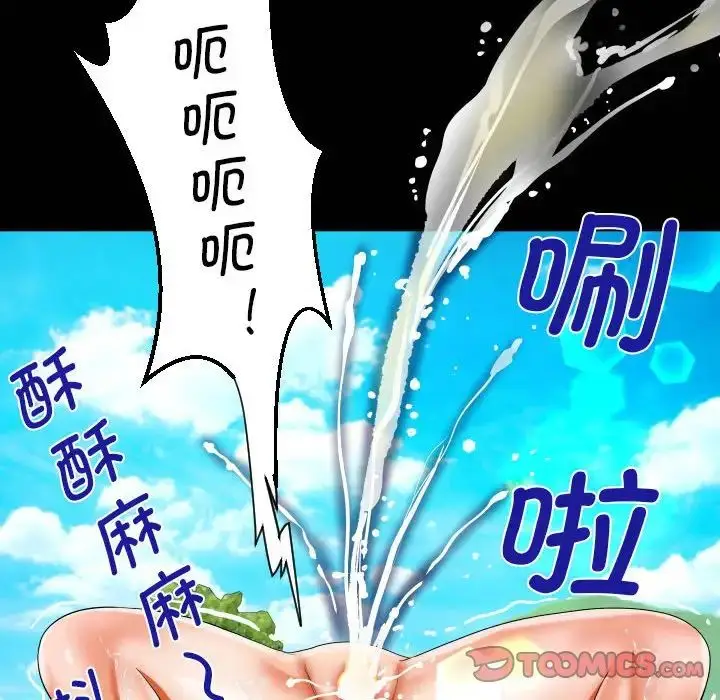 漫画《阿姨》第121话第8张图