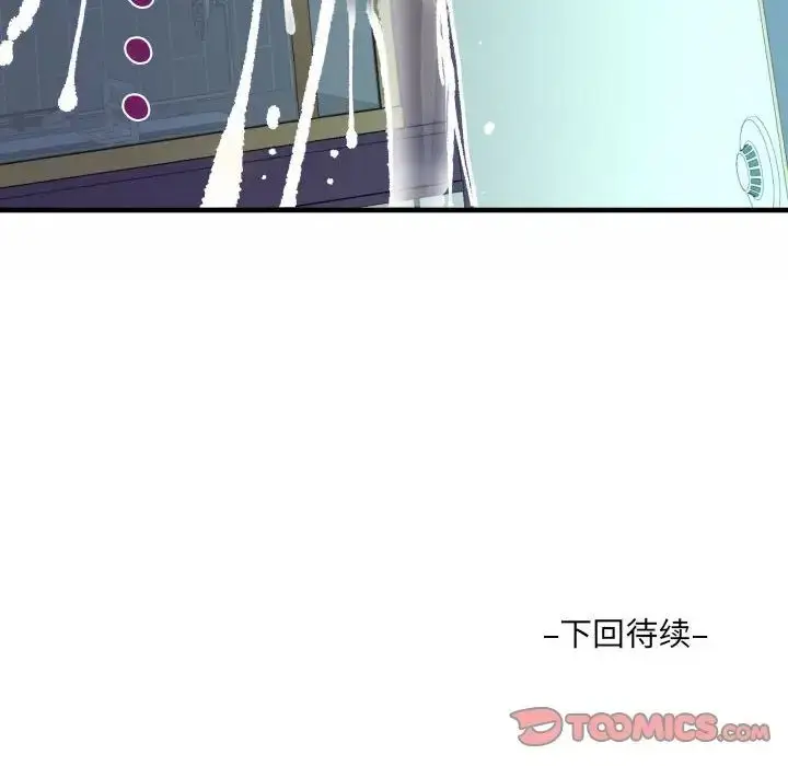 漫画《阿姨》第121话第84张图