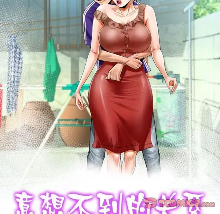 漫画《阿姨》第108话第10张图