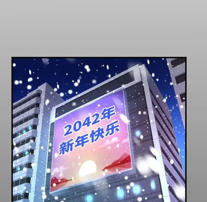 漫画《阿姨》第108话第13张图