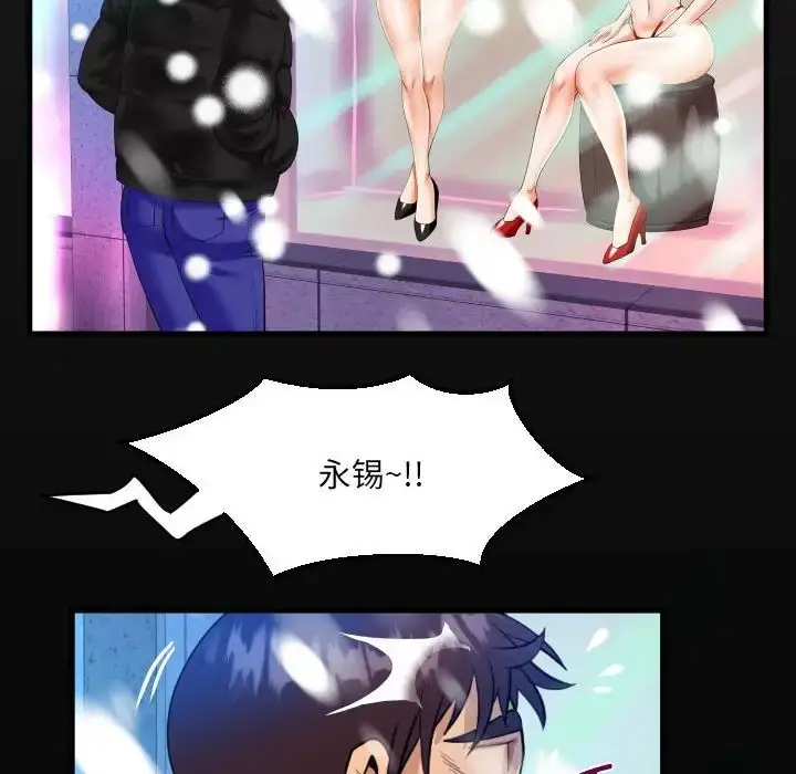 漫画《阿姨》第108话第17张图