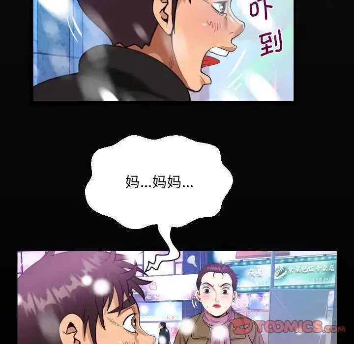 漫画《阿姨》第108话第18张图