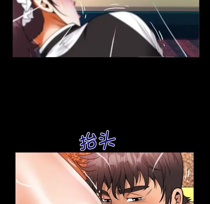 漫画《阿姨》第108话第25张图