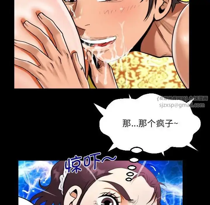 漫画《阿姨》第108话第27张图