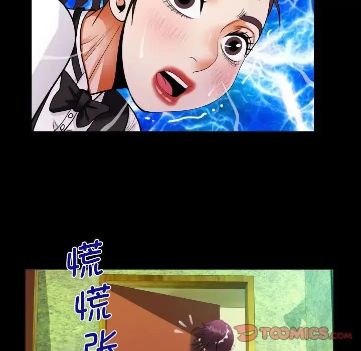 漫画《阿姨》第108话第28张图