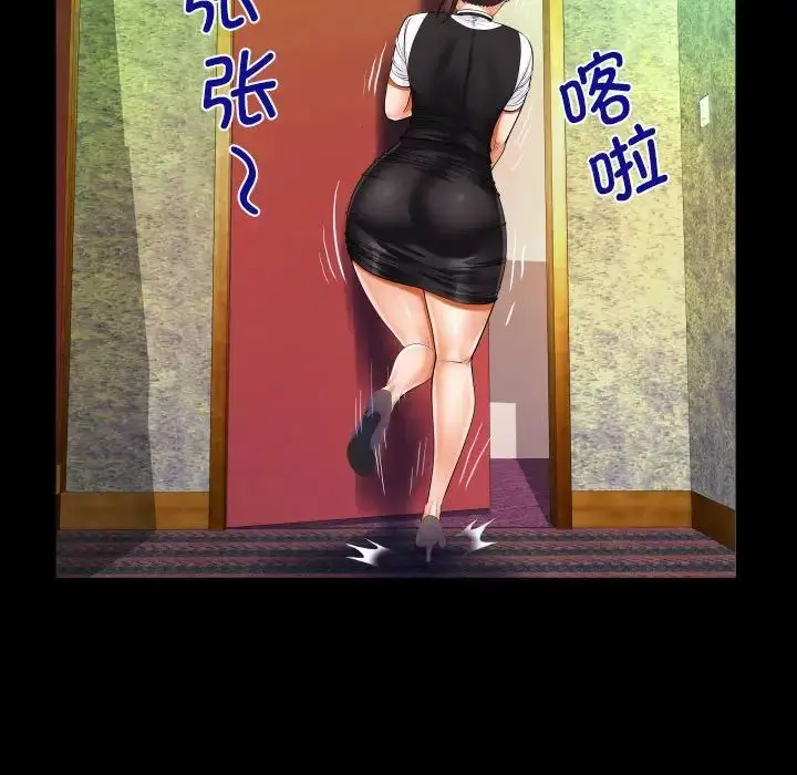 漫画《阿姨》第108话第29张图
