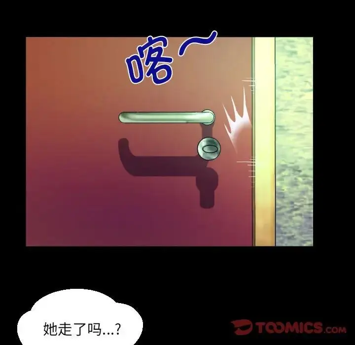 漫画《阿姨》第108话第30张图