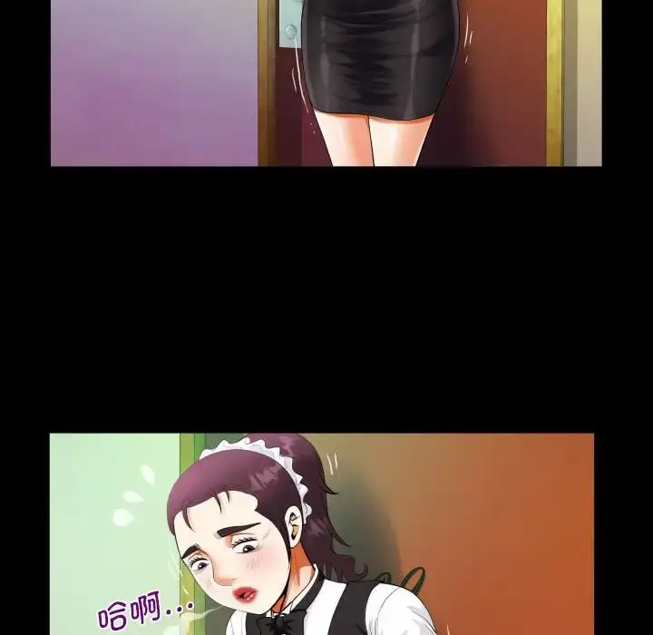 漫画《阿姨》第108话第33张图