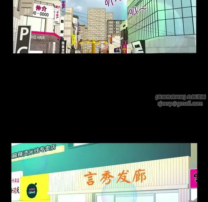 漫画《阿姨》第108话第37张图