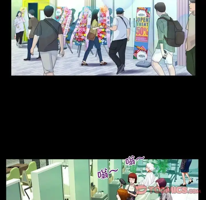 漫画《阿姨》第108话第38张图