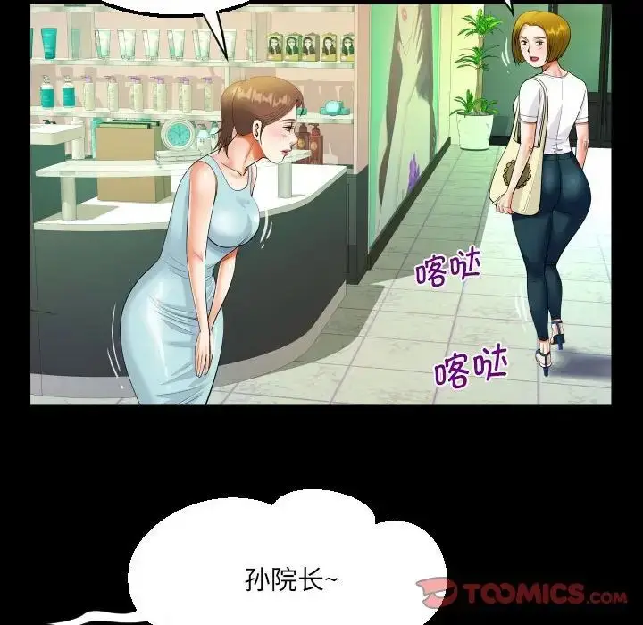 漫画《阿姨》第108话第40张图