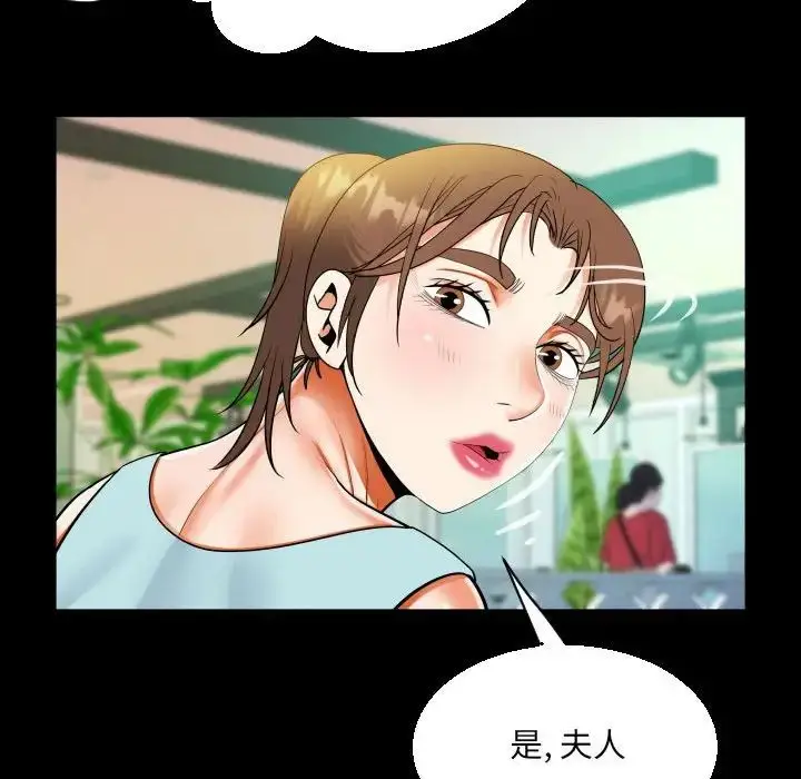 漫画《阿姨》第108话第41张图