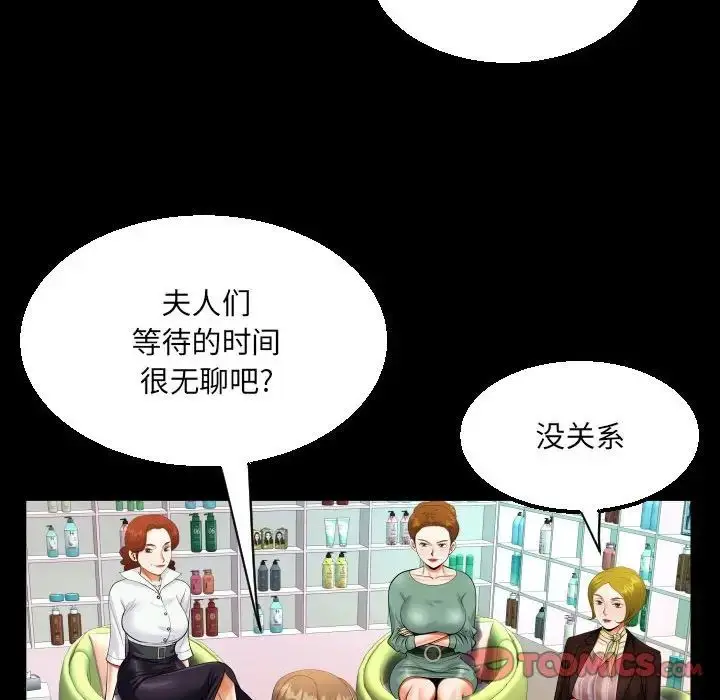 漫画《阿姨》第108话第42张图