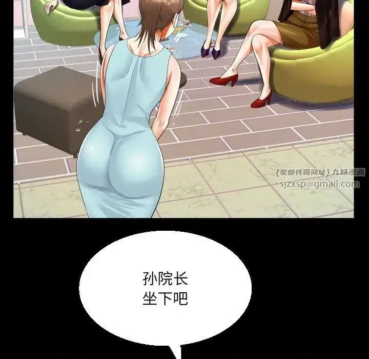 漫画《阿姨》第108话第43张图