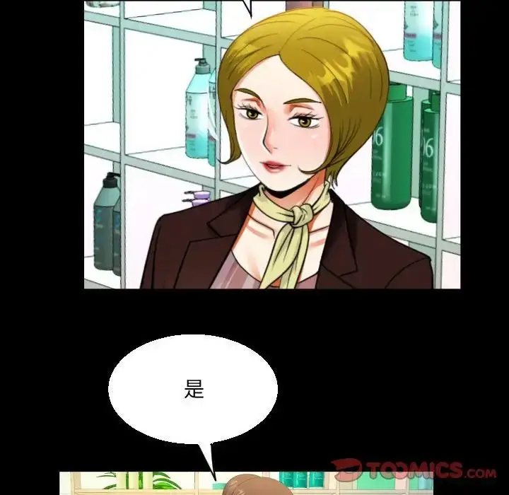 漫画《阿姨》第108话第44张图
