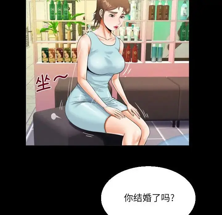 漫画《阿姨》第108话第45张图