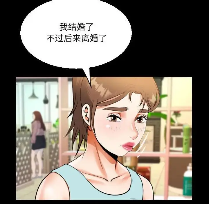 漫画《阿姨》第108话第47张图
