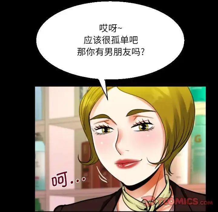 漫画《阿姨》第108话第48张图