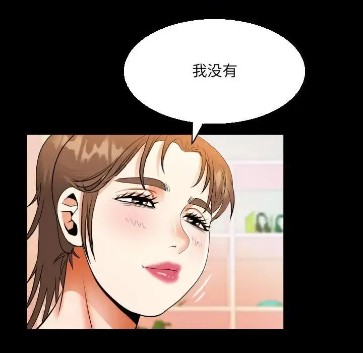 漫画《阿姨》第108话第49张图