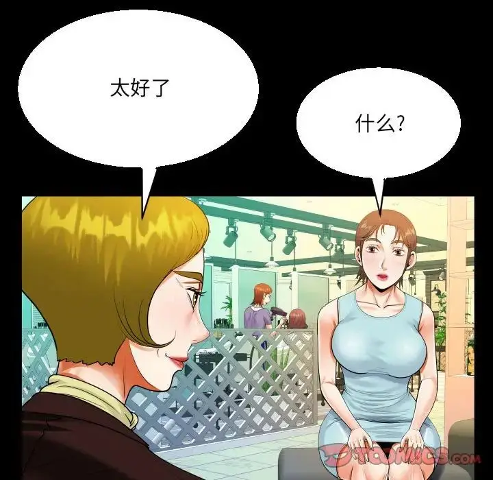 漫画《阿姨》第108话第50张图