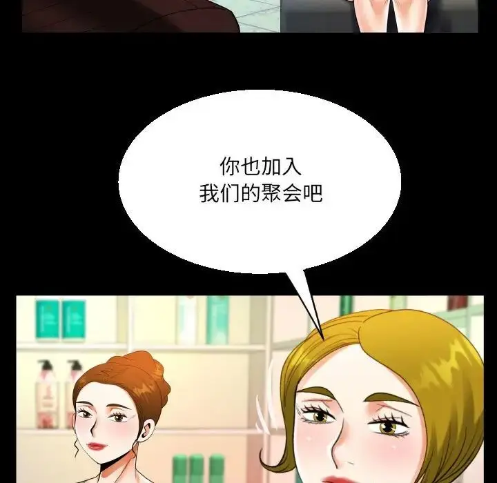 漫画《阿姨》第108话第51张图