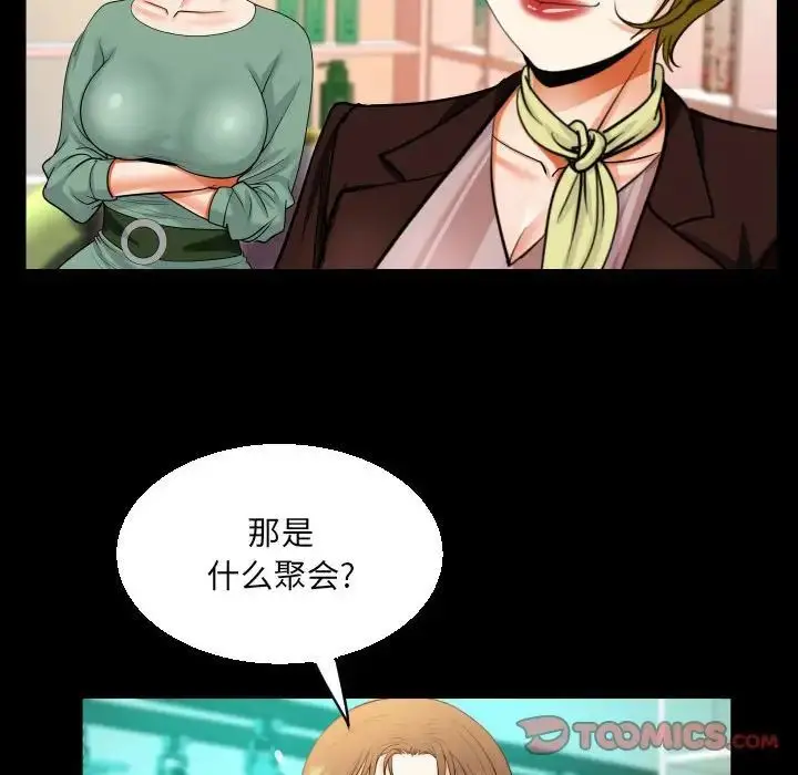 漫画《阿姨》第108话第52张图