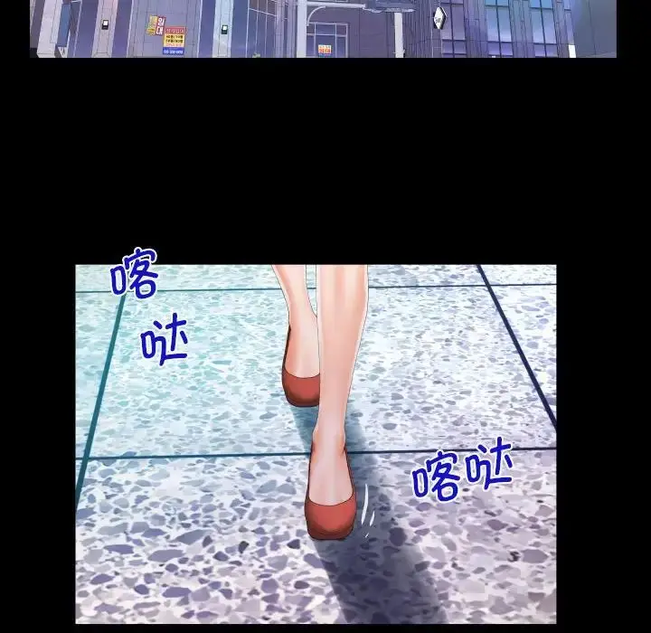 漫画《阿姨》第108话第55张图