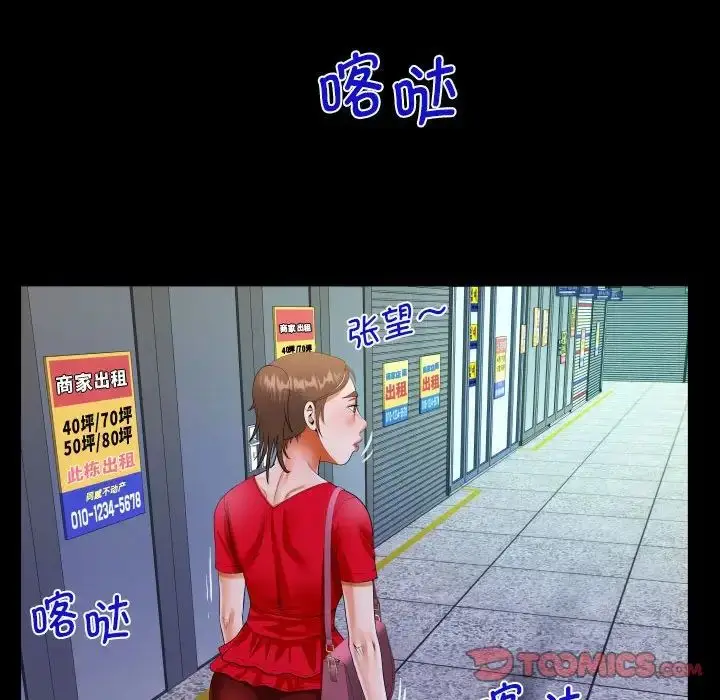 漫画《阿姨》第108话第56张图