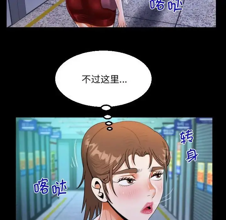 漫画《阿姨》第108话第57张图