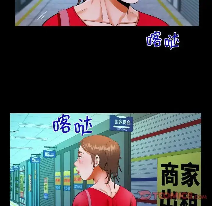 漫画《阿姨》第108话第58张图