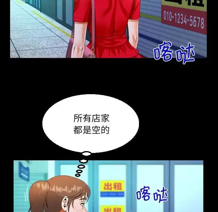 漫画《阿姨》第108话第59张图