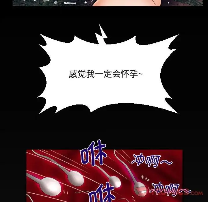 漫画《阿姨》第108话第6张图
