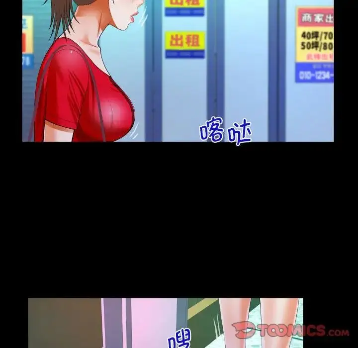 漫画《阿姨》第108话第60张图