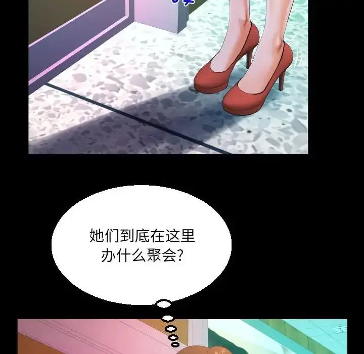 漫画《阿姨》第108话第61张图