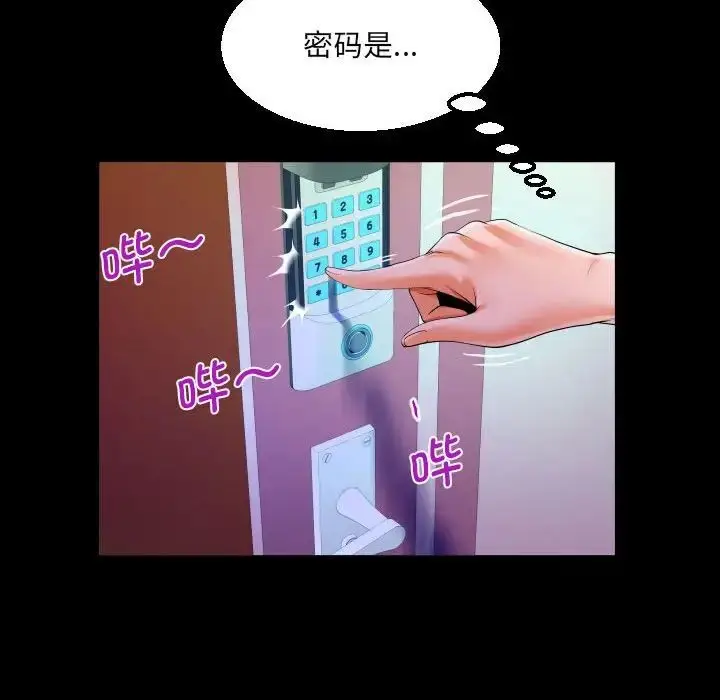 漫画《阿姨》第108话第63张图