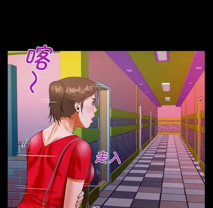 漫画《阿姨》第108话第65张图