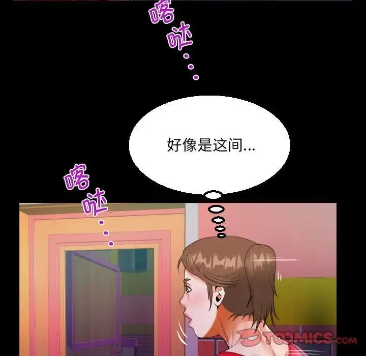 漫画《阿姨》第108话第66张图