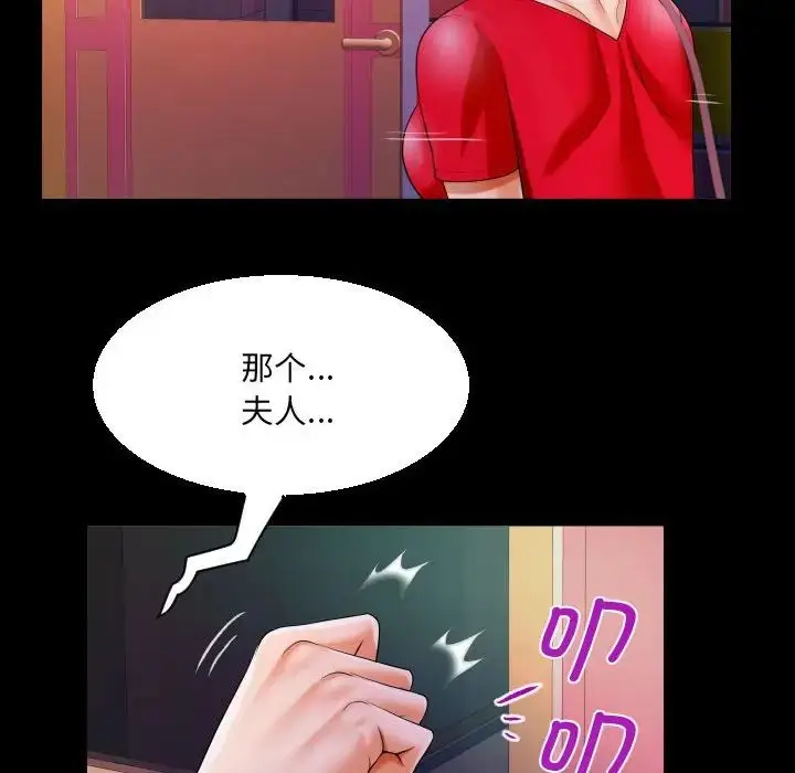 漫画《阿姨》第108话第67张图