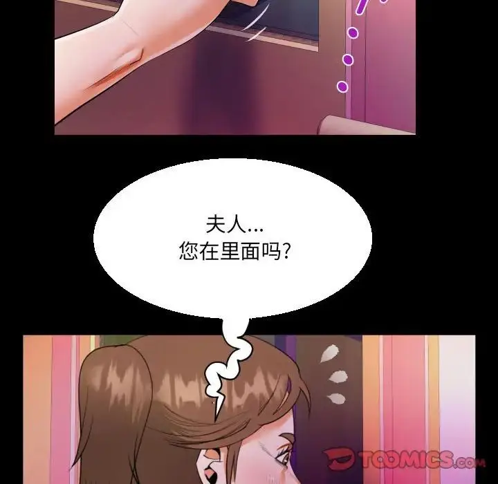 漫画《阿姨》第108话第68张图