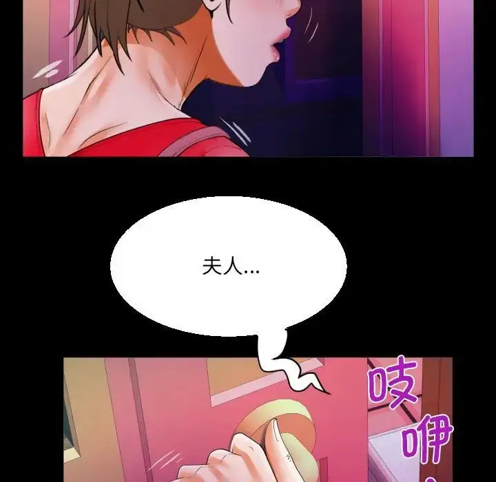 漫画《阿姨》第108话第69张图