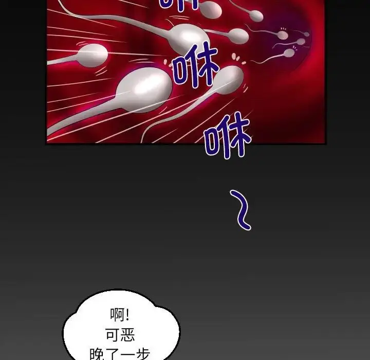漫画《阿姨》第108话第7张图