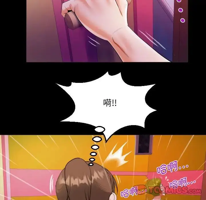 漫画《阿姨》第108话第70张图