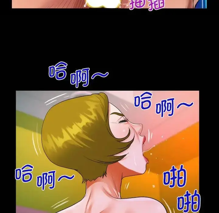 漫画《阿姨》第108话第73张图