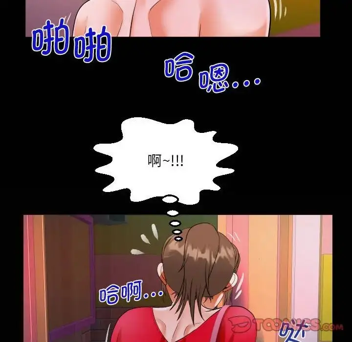 漫画《阿姨》第108话第74张图