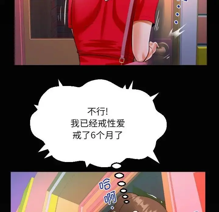 漫画《阿姨》第108话第75张图