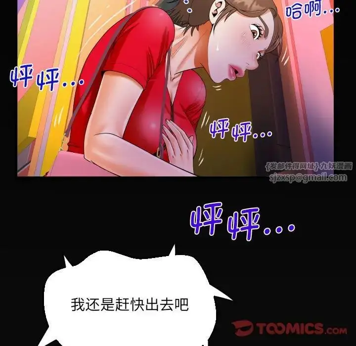 漫画《阿姨》第108话第76张图